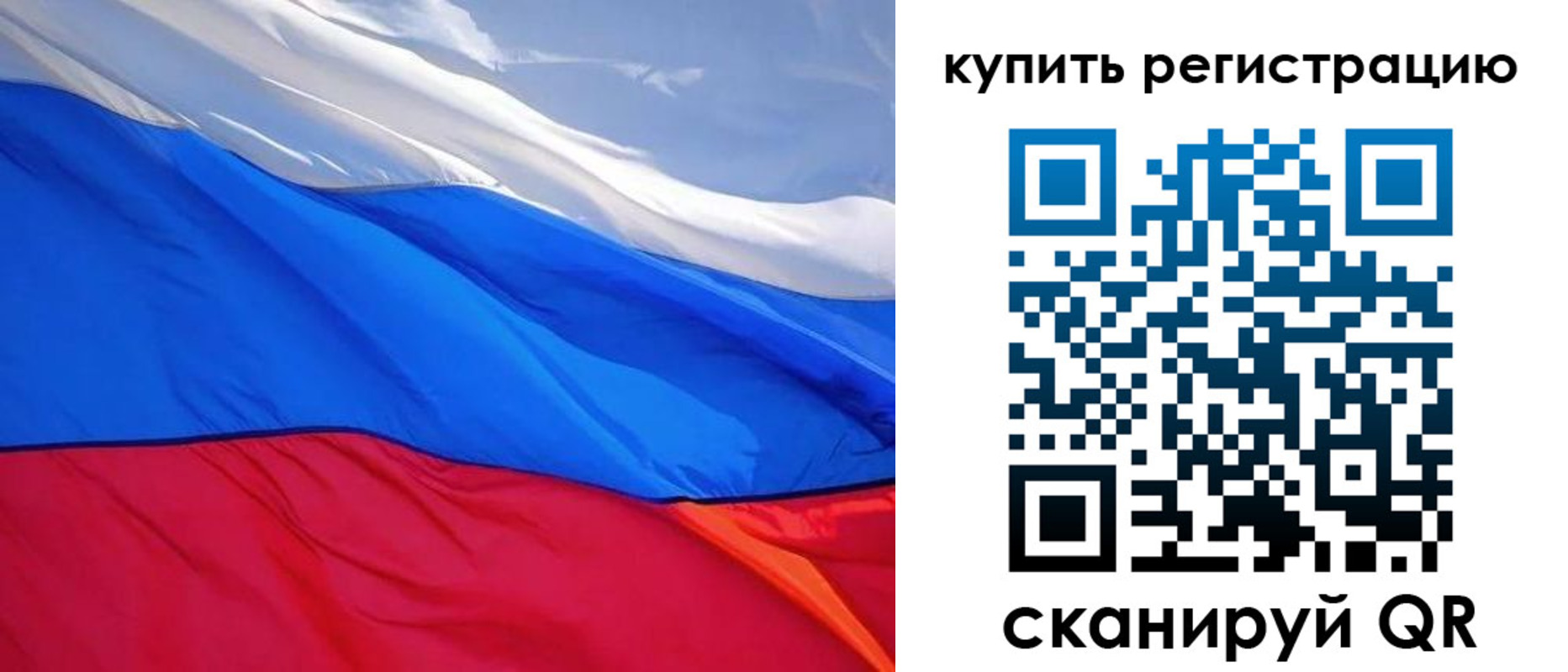прописка для работы в Енисейске