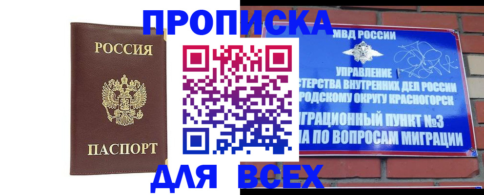 пропишу в квартире в Енисейске